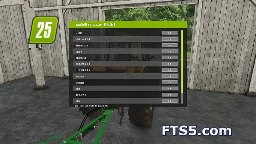 HUD 开关 v1.0