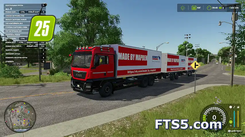 MAN TGX 26.500 厢式货车（带挂车） v1.0