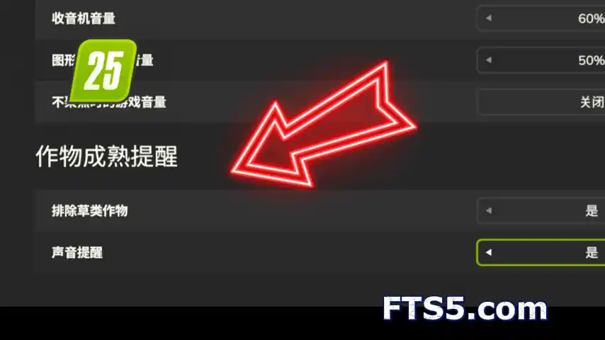 作物成熟提醒 v1.0