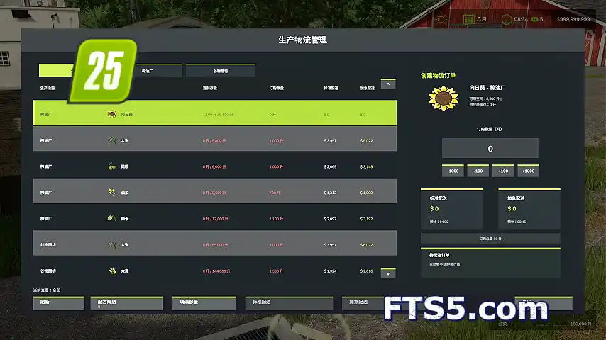 生产物流 v0.0.0.1