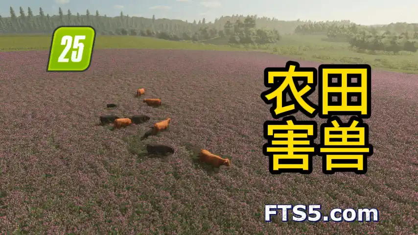 田间害兽 v1.0.3.0