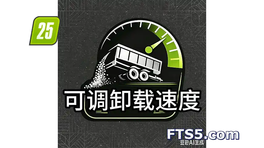 可调卸载速度 v1.0