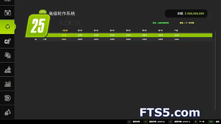 作物轮作系统 v1.0.2