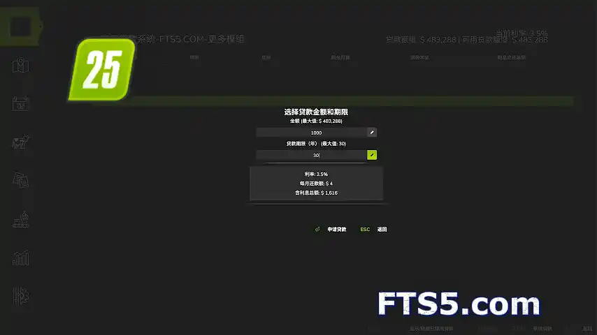 高级贷款系统 V1.0.2.1