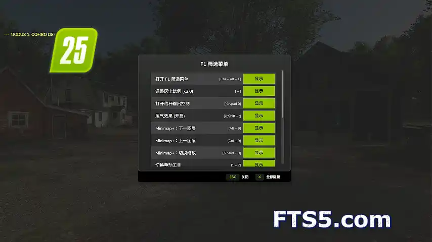 F1筛选菜单 v1.0