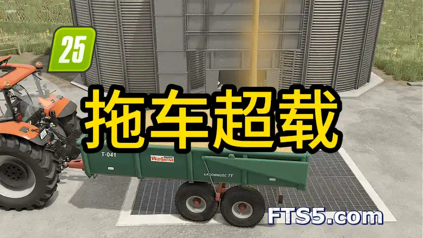 拖车超载 v1.0