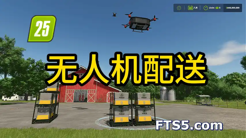 无人机配送 v1.0