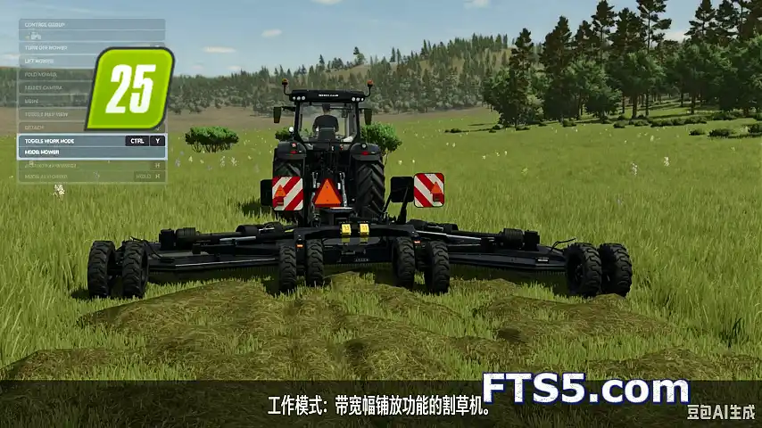 贝德纳 蝙蝠翼式割草机 V1.1.0.0