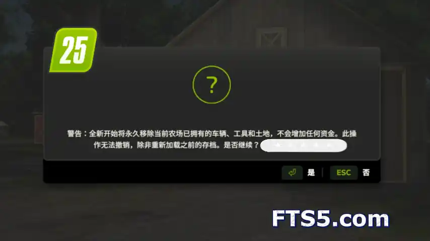 「清空农场」全新开始 v1.0
