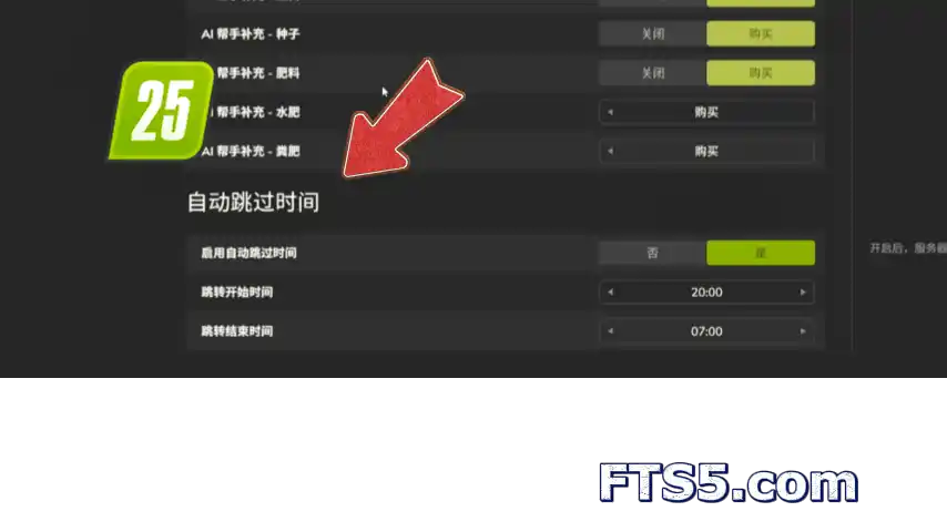自动跳过黑夜 v1.0