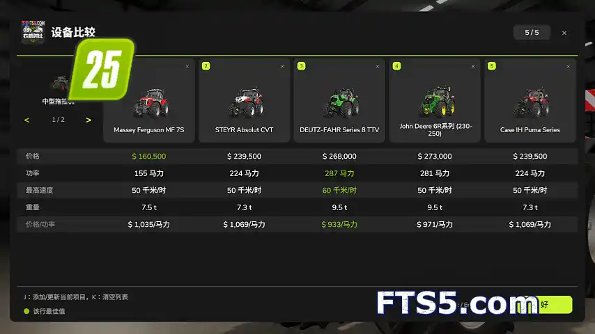 农机对比工具 v1.0.2.9