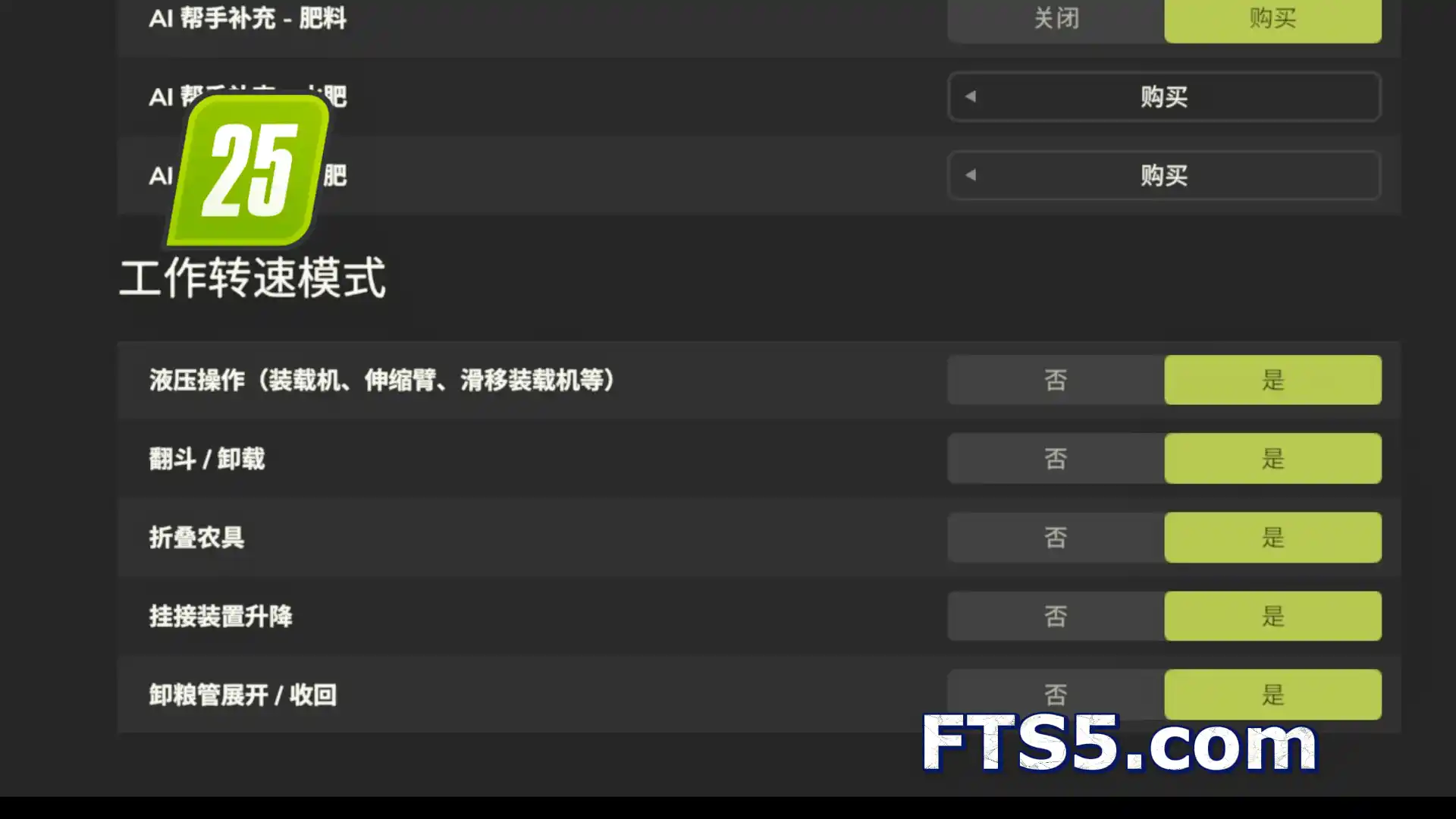 真实工作转速 v2.4.2.0