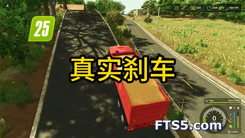 真实刹车 v1.0