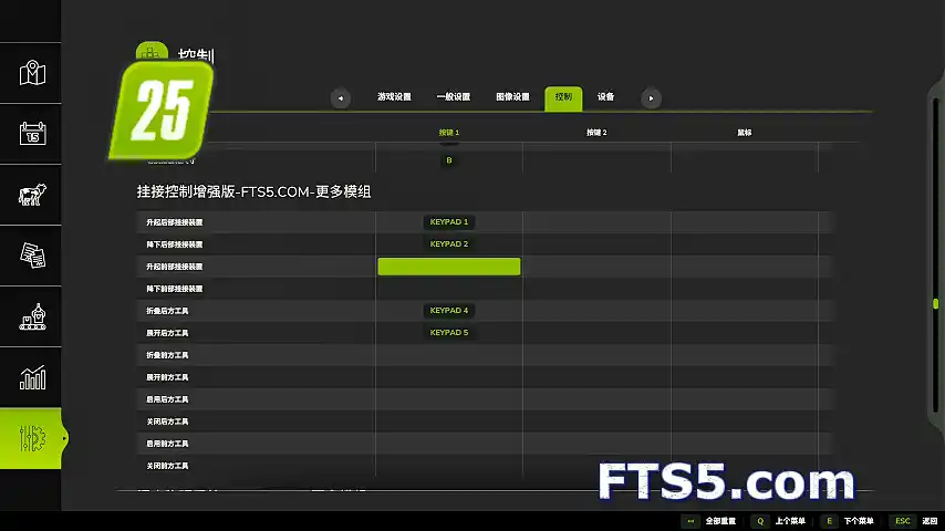 挂接装置精准控制 v1.1.0.0