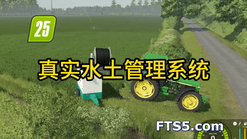 真实水土管理系统「RWSM」v1.34.6.0