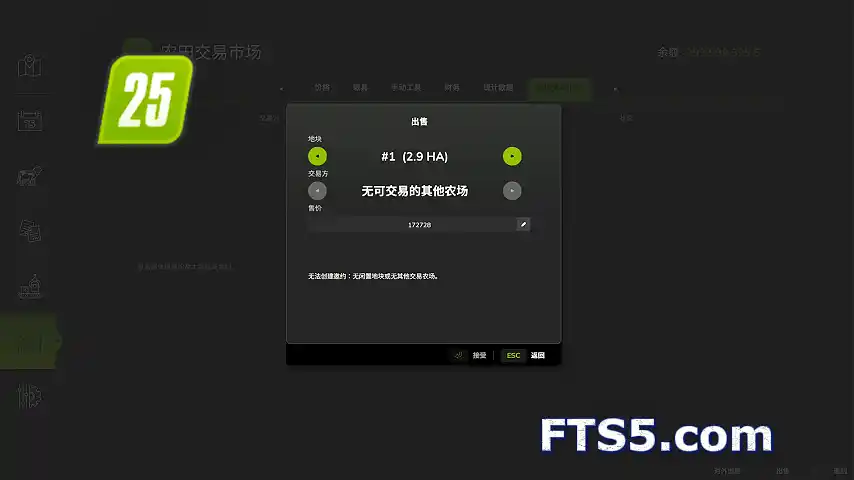 农田交易市场 v1.0.4.0