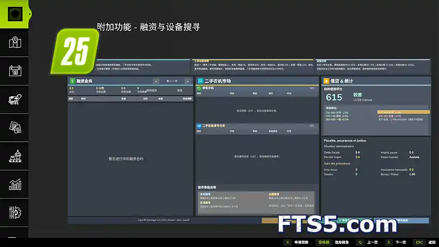 高级农场管理系统 v1.0