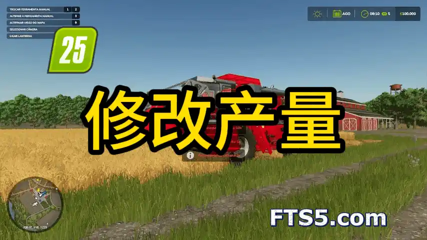 修改产量 – 倍率最高可达10倍 v1.0