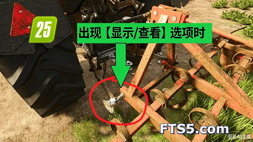 移除农机三点悬挂提升球  v1.0.0.2
