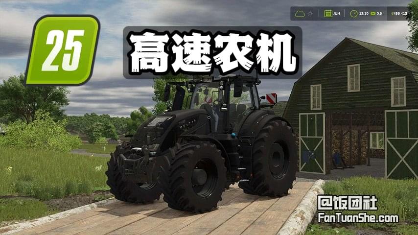 超级拖拉机
