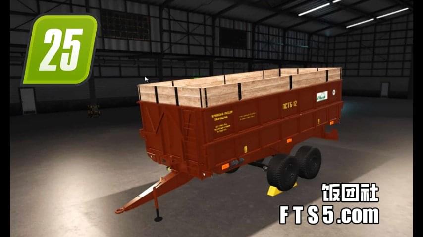 PSTB 自卸拖车v1.0.0.1
