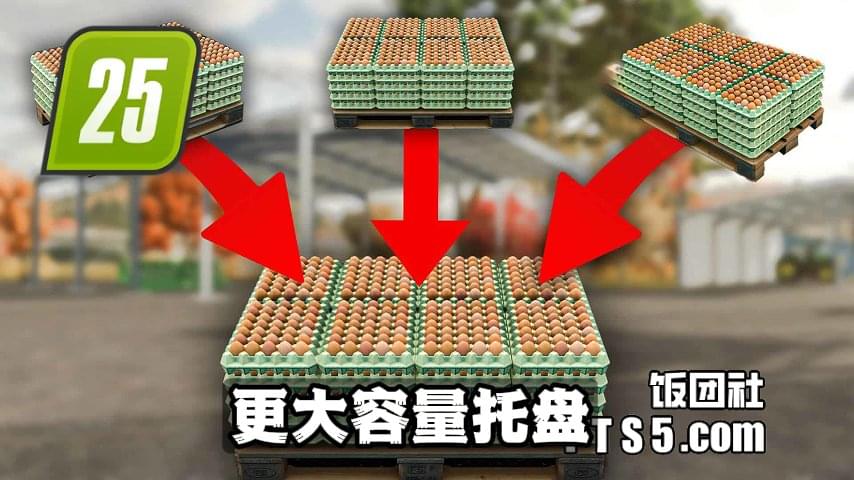 托盘扩容 v1.0.0.2