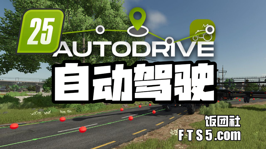 自动驾驶 v3.0.0.6
