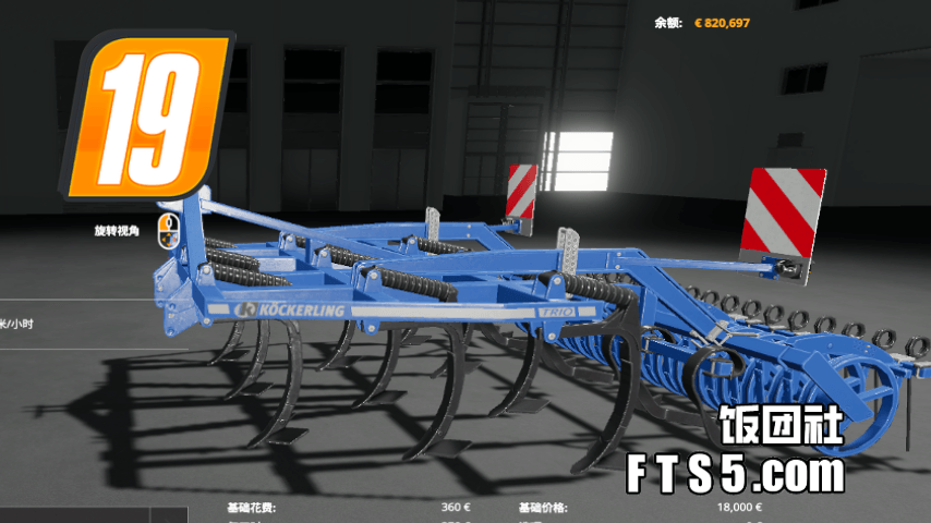 超级农机·500米宽犁 v1.0