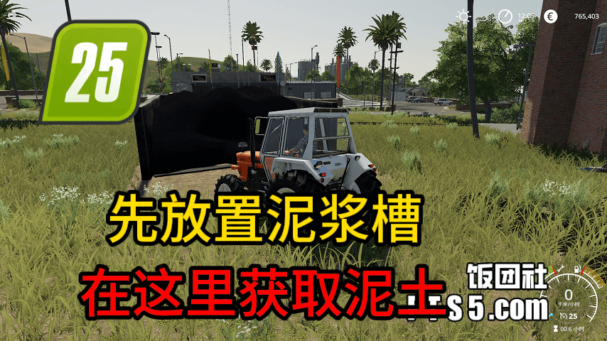 真正泥浆