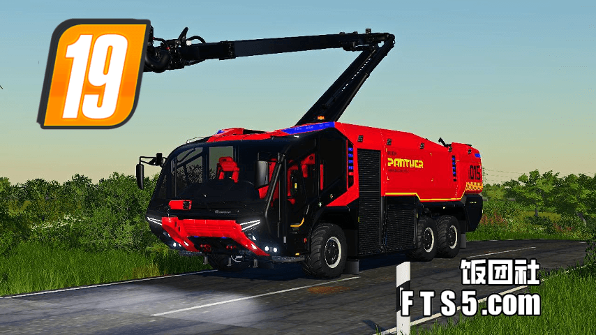 卢森宝亚 黑豹 消防车/Rosenbauer Panther