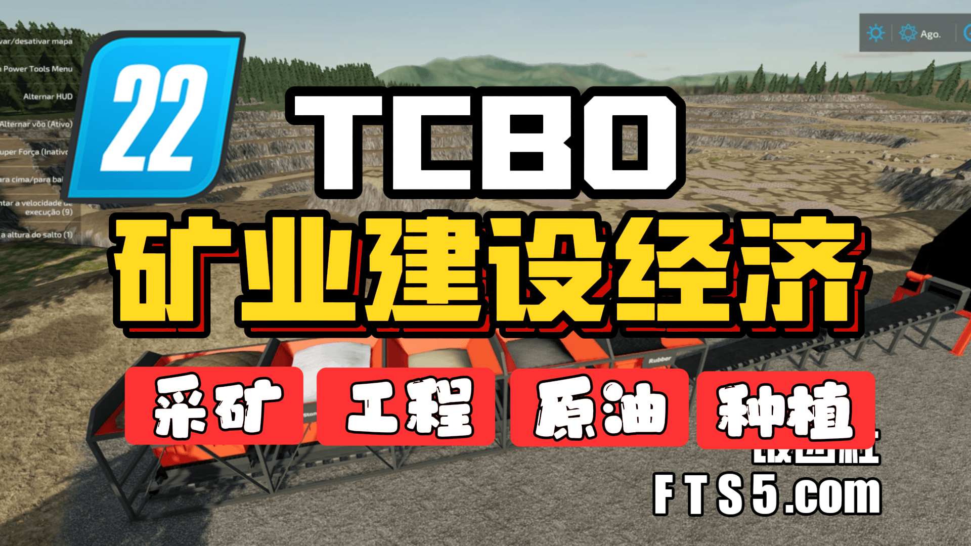 TCBO矿业建设经济 地图 V4.0