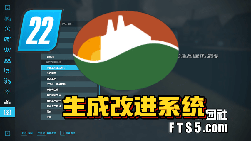 生产改进系统