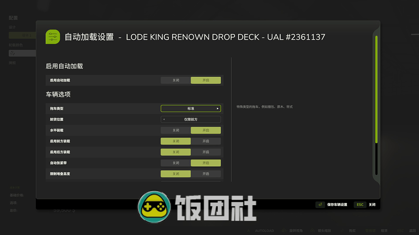 通用自动装载 v0.4.5.8.0