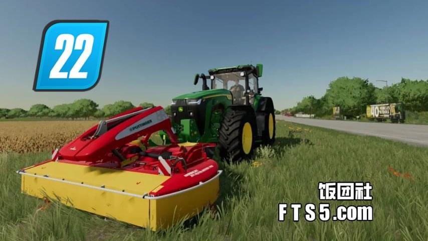 超级农机-25米宽割草机 V1.0