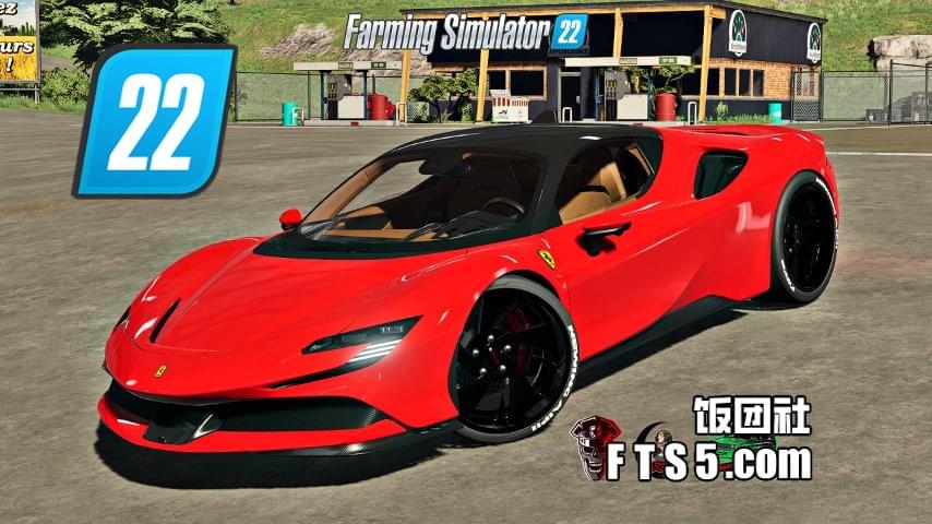 法拉利 SF90 Stradale 超跑 v1.0