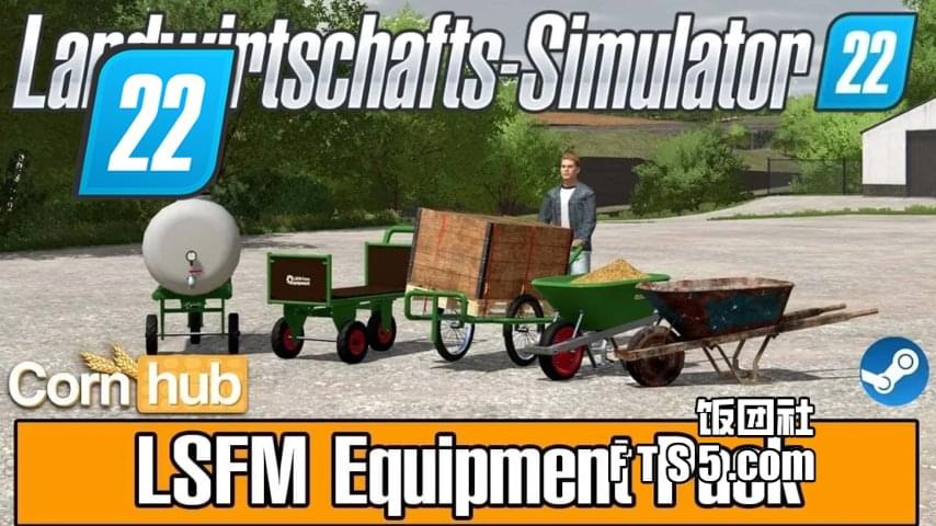 农场人力工具包 V1.2.0.3