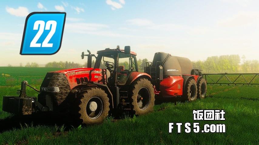 霍施 12TD 喷洒机 v1.1