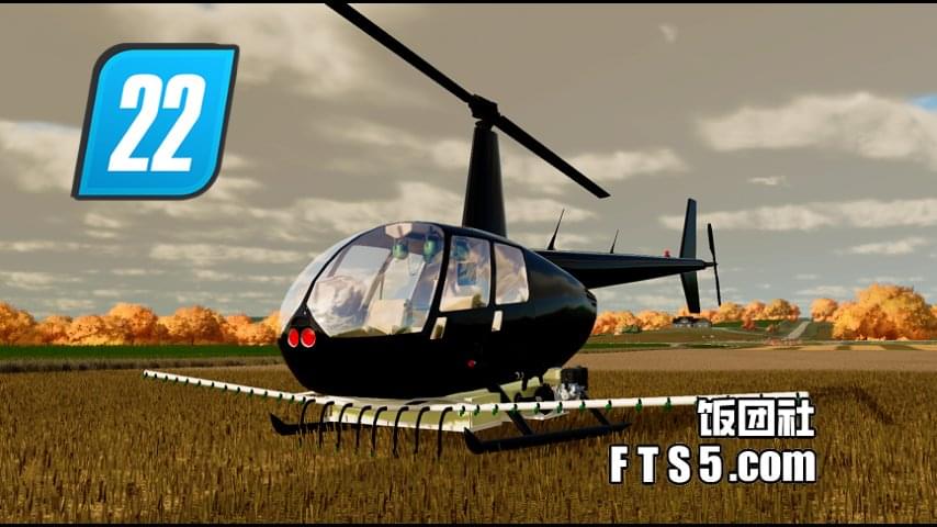 罗宾逊 R44 直升机(喷洒飞机)v1.0